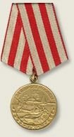 Медаль «За оборону Москвы»