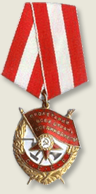 Орден Красного Знамени